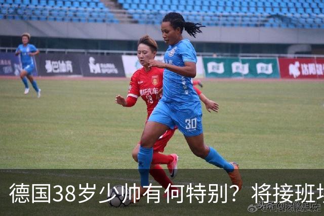 德国38岁少帅有何特别？将接班埃迪·豪成纽卡新帅？
