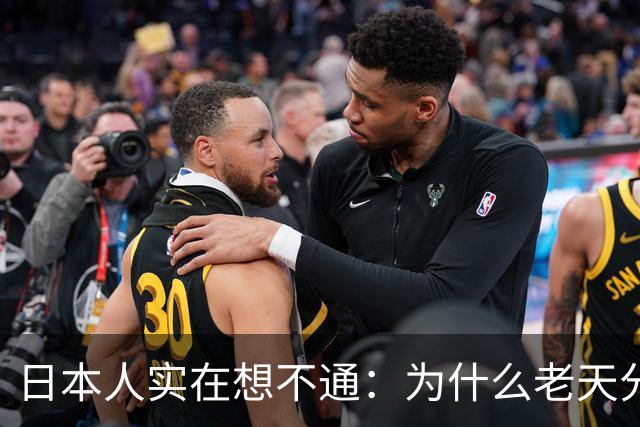 日本人实在想不通：为什么老天分给了日本一片穷山恶水？