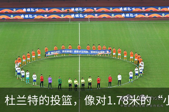 杜兰特的投篮，像对1.78米的“小矮人”玩耍